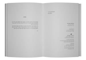A Cracked Bell — תמונה 4 מתוך 10