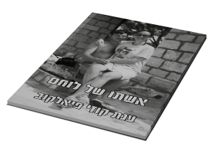 תמונה 2