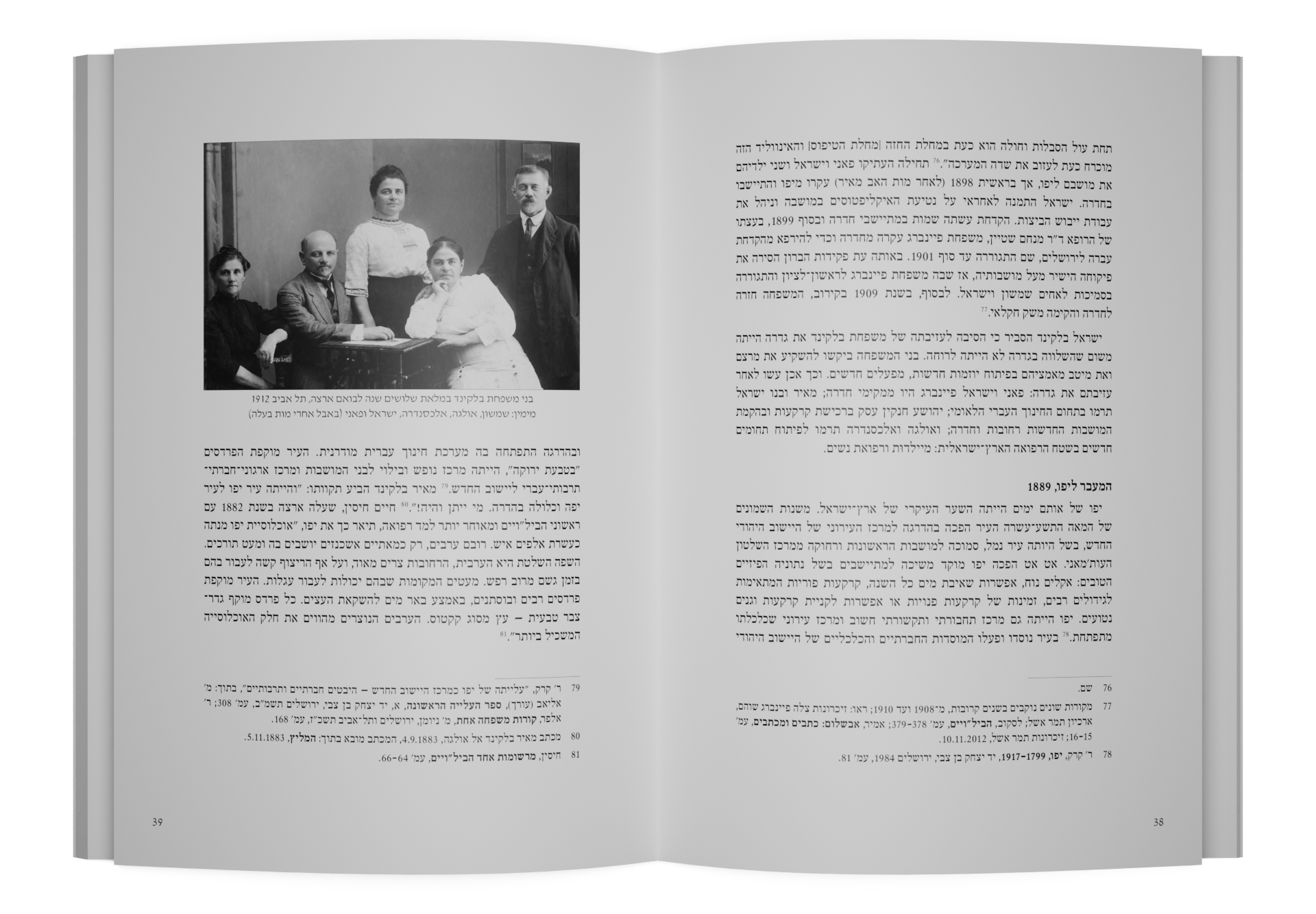 אלכסנדרה בלקינד: סיפורה של רופאה עברייה פורצת דרך — תמונה 6 מתוך 9