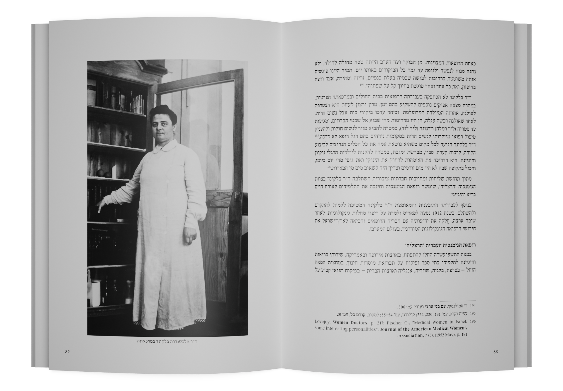 Alexandra Belkind: The Story of a Pioneering Jewish Woman Doctor — תמונה 8 מתוך 9