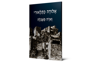 Aluda Ketelauri — תמונה 2 מתוך 3