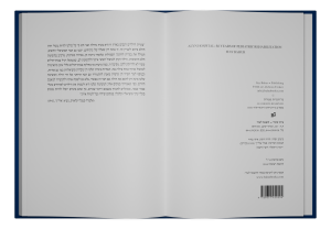 אלי"ן: בית חולים שיקומי לילדים — תמונה 7 מתוך 11