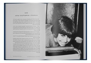 אלי"ן: בית חולים שיקומי לילדים — תמונה 8 מתוך 11