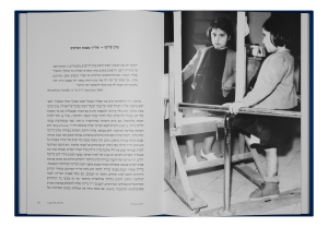 אלי"ן: בית חולים שיקומי לילדים — תמונה 10 מתוך 11
