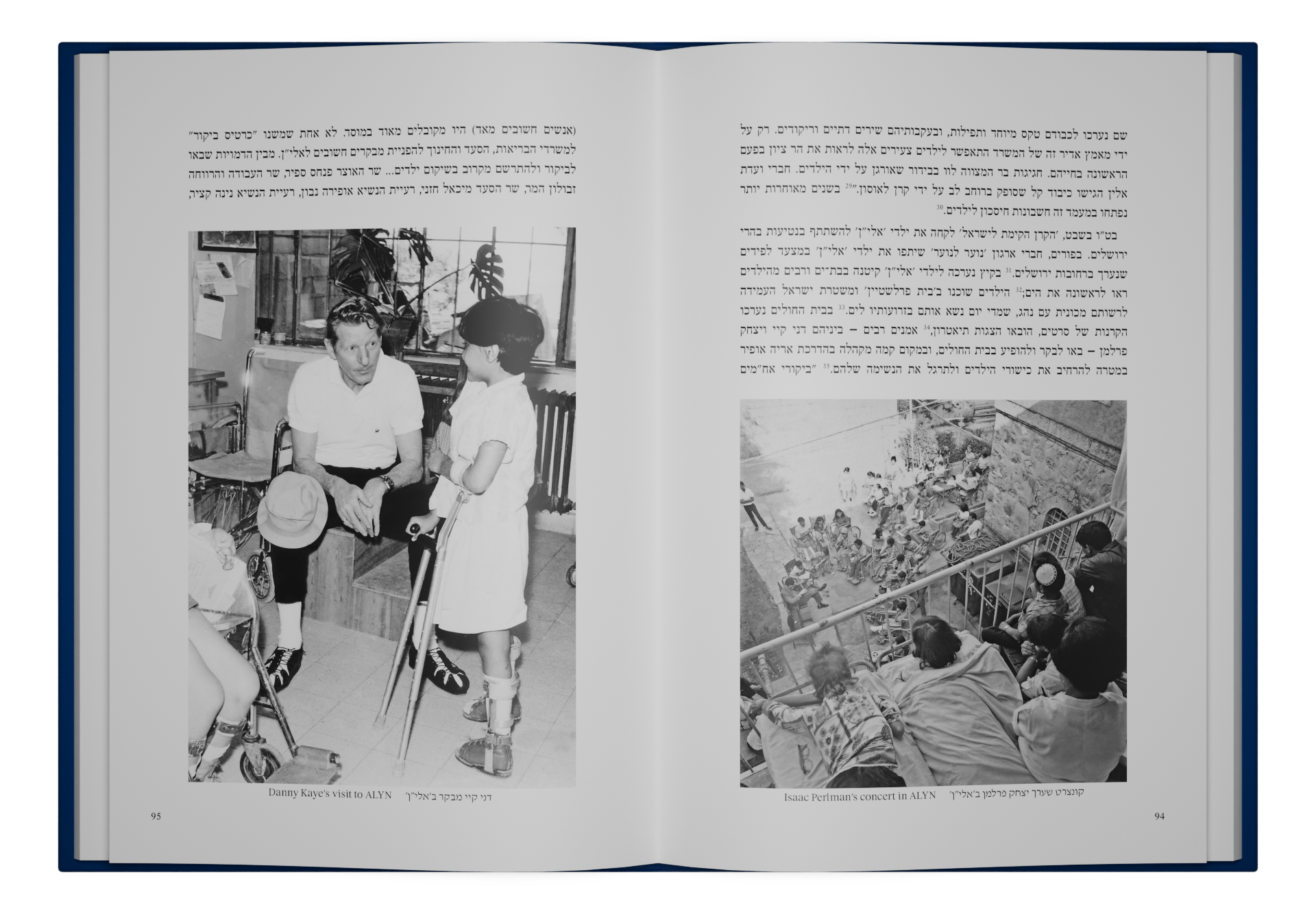 Alyn Hospital: 80 Years of Pediatric Rehabilitation — תמונה 11 מתוך 11