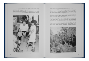 אלי"ן: בית חולים שיקומי לילדים — תמונה 11 מתוך 11