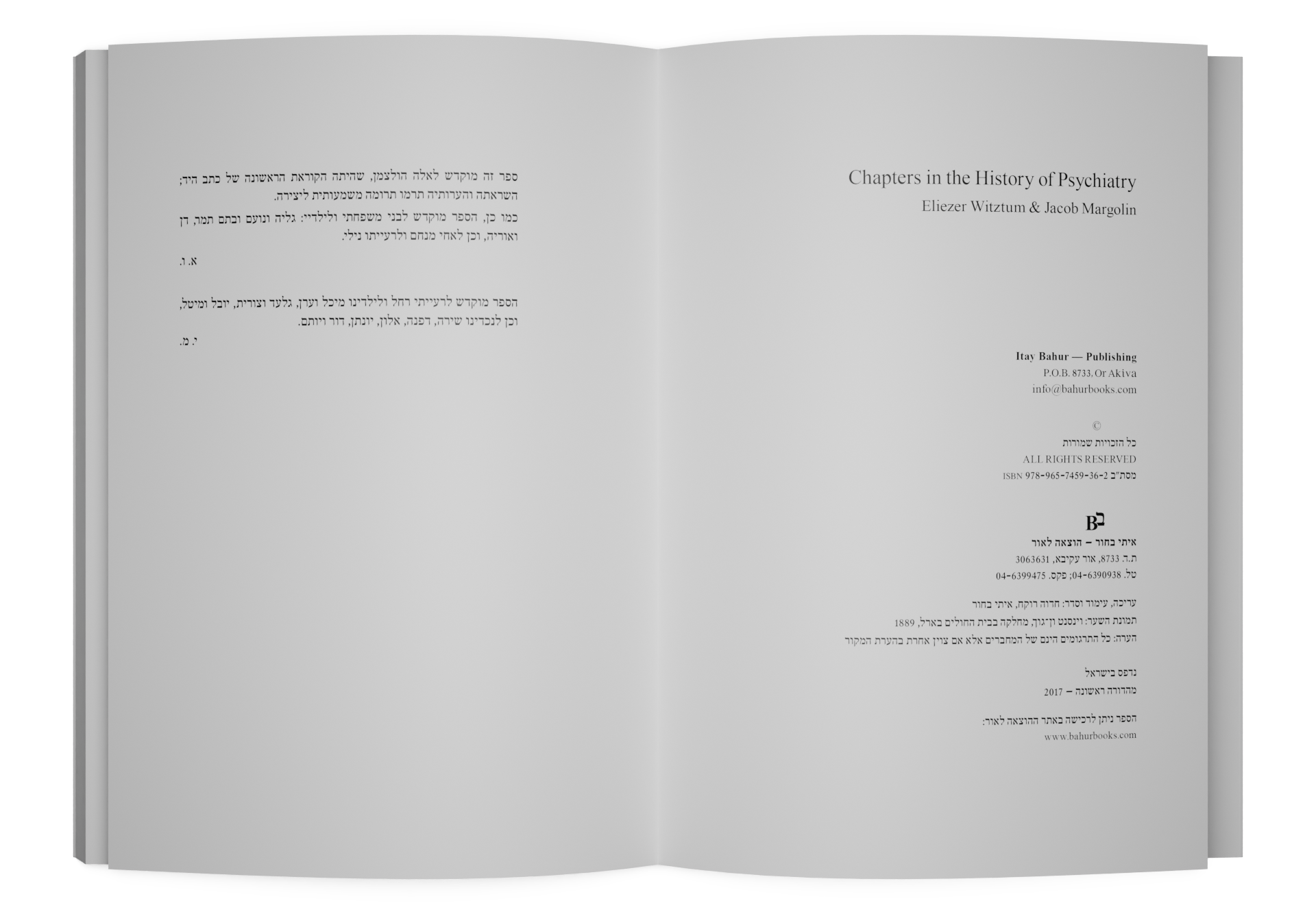Chapters in the History of Psychiatry — תמונה 4 מתוך 8