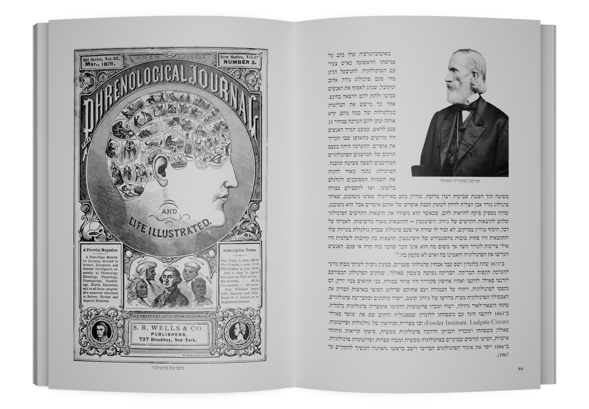 Chapters in the History of Psychiatry — תמונה 5 מתוך 8
