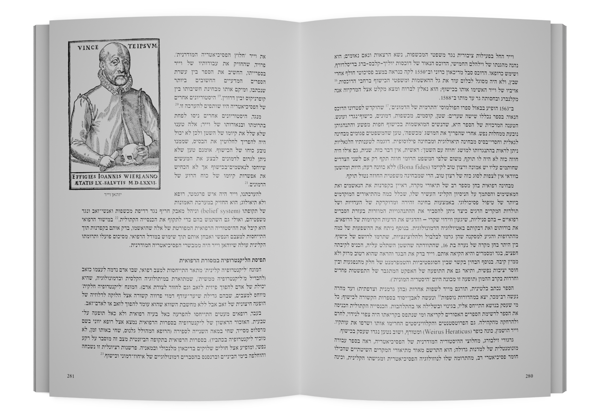 פרקים בהתפתחות הפסיכיאטריה — תמונה 5 מתוך 8