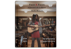 Faces and Facets of Jewish Life in Maine, front book cover