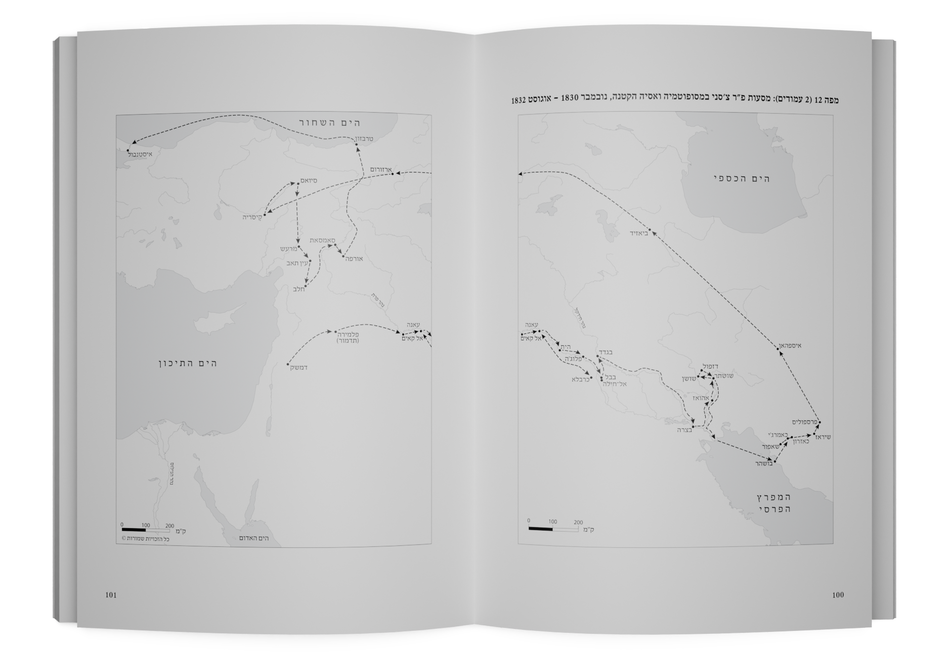Facing the Dead Sea: The Explorers of the Lowest Point on Earth — תמונה 5 מתוך 10