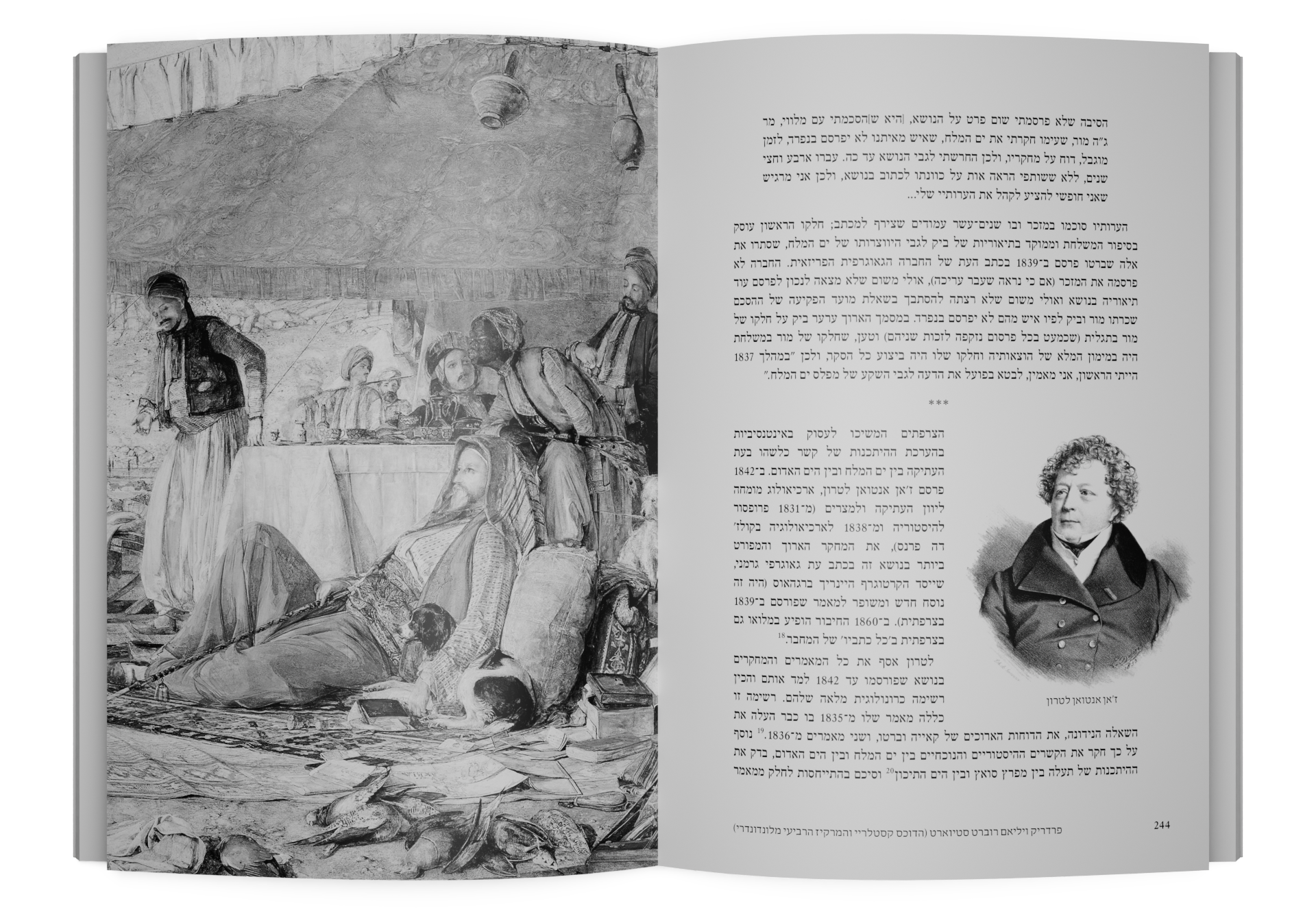 Facing the Dead Sea: The Explorers of the Lowest Point on Earth — תמונה 8 מתוך 10