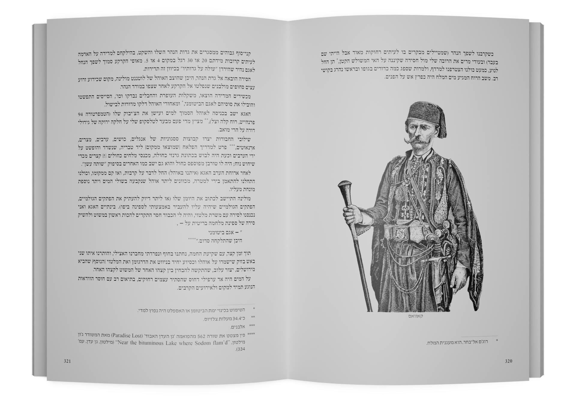 Facing the Dead Sea: The Explorers of the Lowest Point on Earth — תמונה 10 מתוך 10