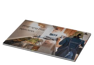 Japanese Sushi Girls:  Hebrew Edition — תמונה 3 מתוך 3