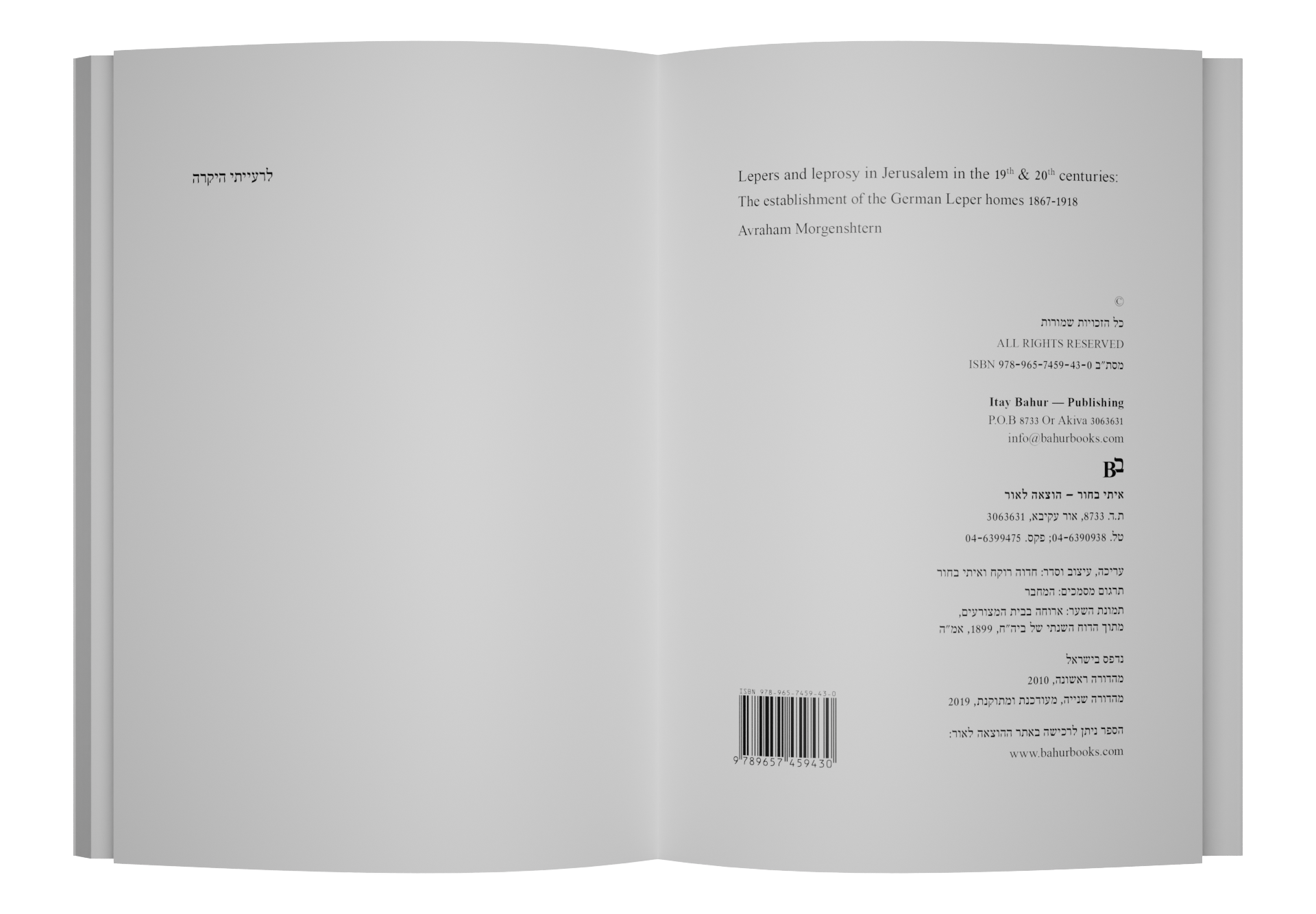 Lepers and Leprosy in Jerusalem in the 19th & 20th Centuries: The Establishment of the German Leper Homes 1867-1918 — תמונה 7 מתוך 12
