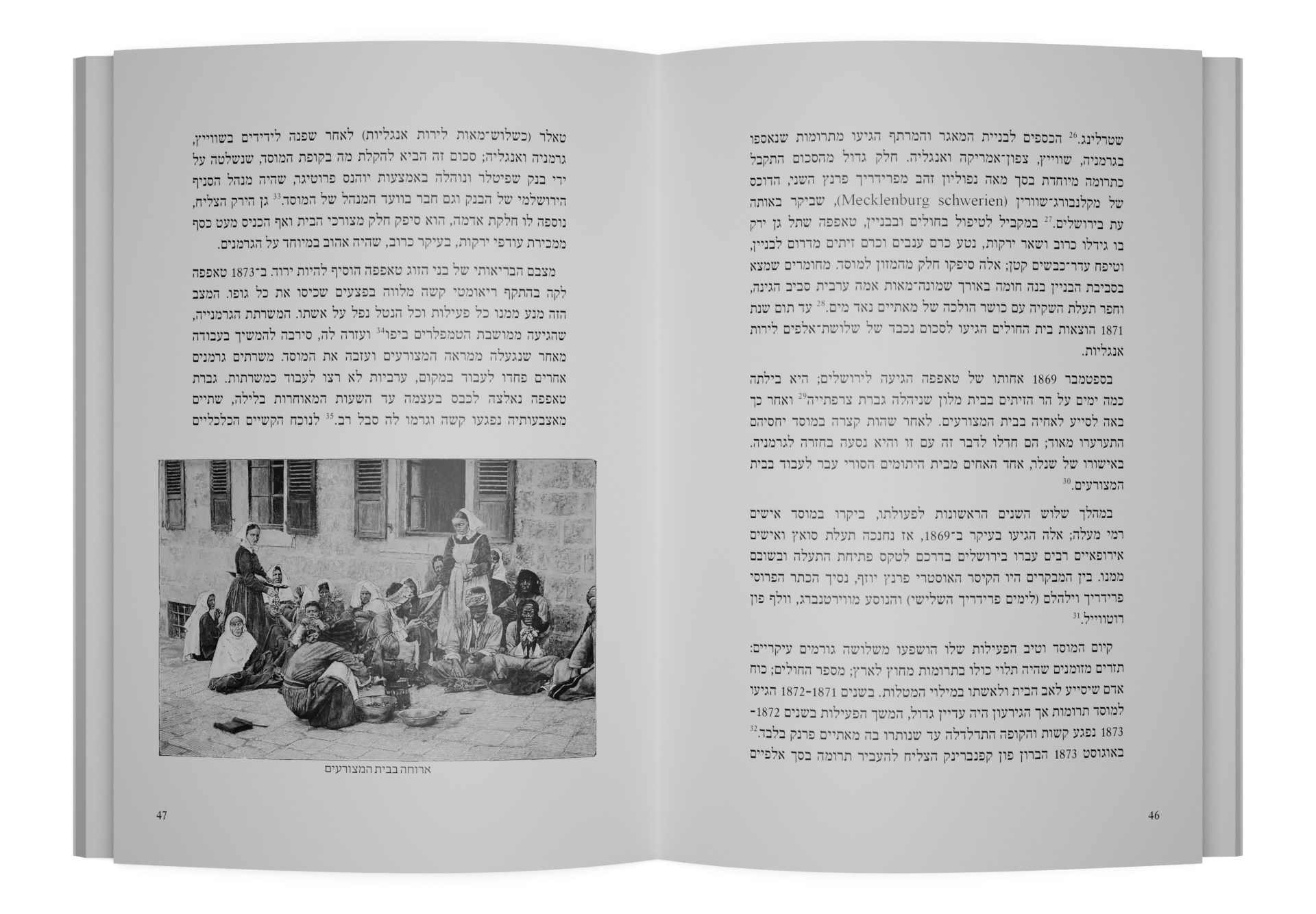 Lepers and Leprosy in Jerusalem in the 19th & 20th Centuries: The Establishment of the German Leper Homes 1867-1918 — תמונה 11 מתוך 12
