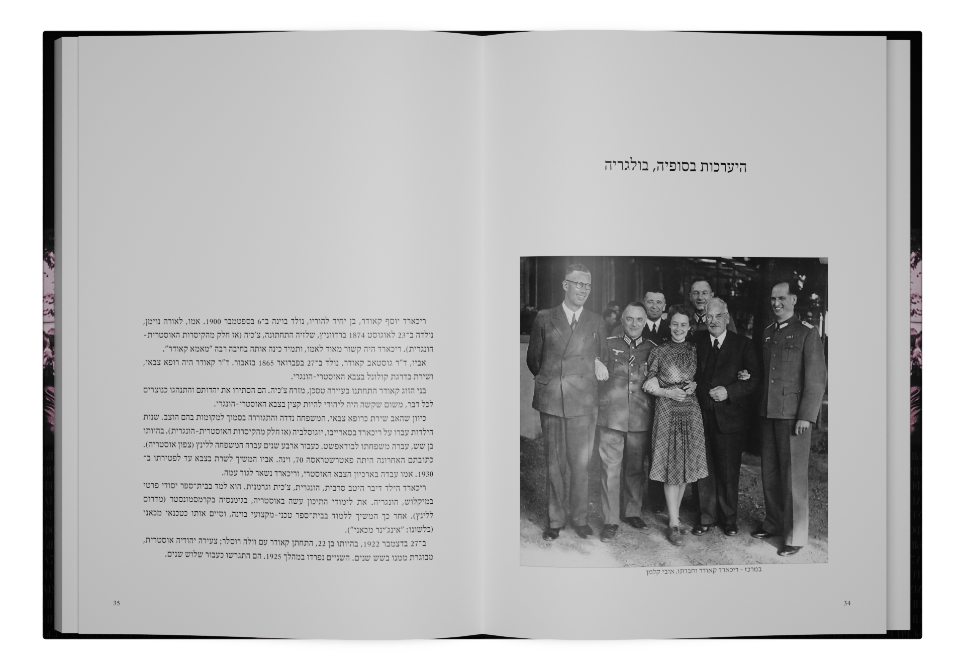 המסקירובקה של מקס ומוריץ — תמונה 5 מתוך 9