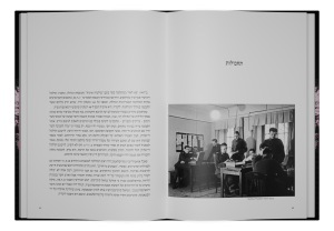 The Masirovka of Max & Moritz — תמונה 12 מתוך 15