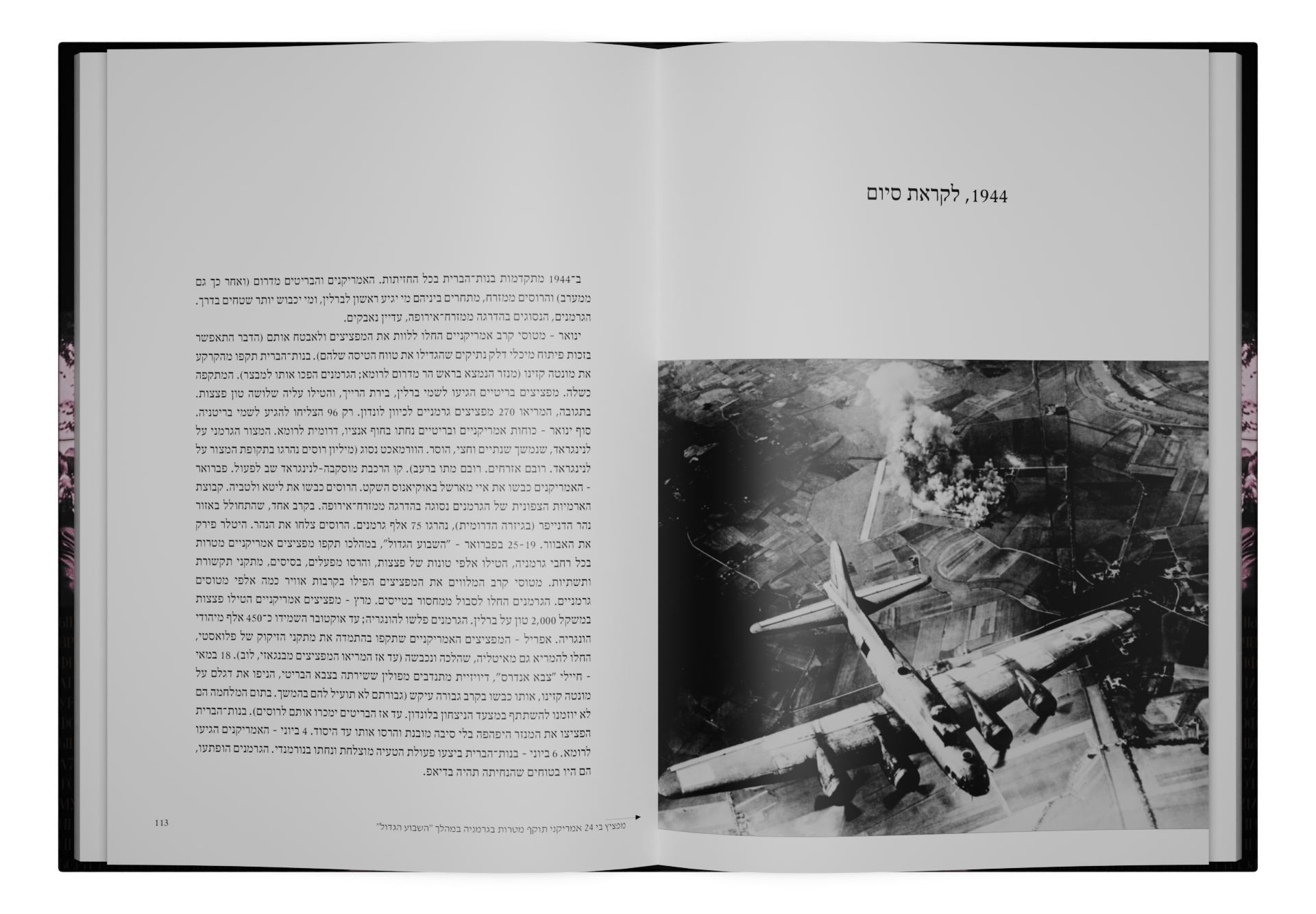 The Masirovka of Max & Moritz — תמונה 7 מתוך 15