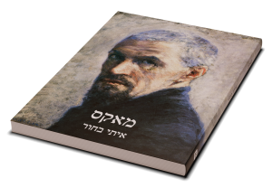 Max — תמונה 3 מתוך 3