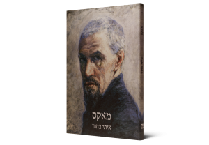 Max — תמונה 2 מתוך 3