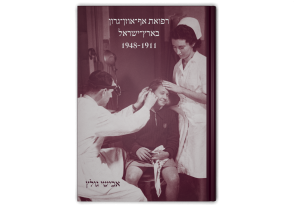 Otorhinolaryngology, front book cover