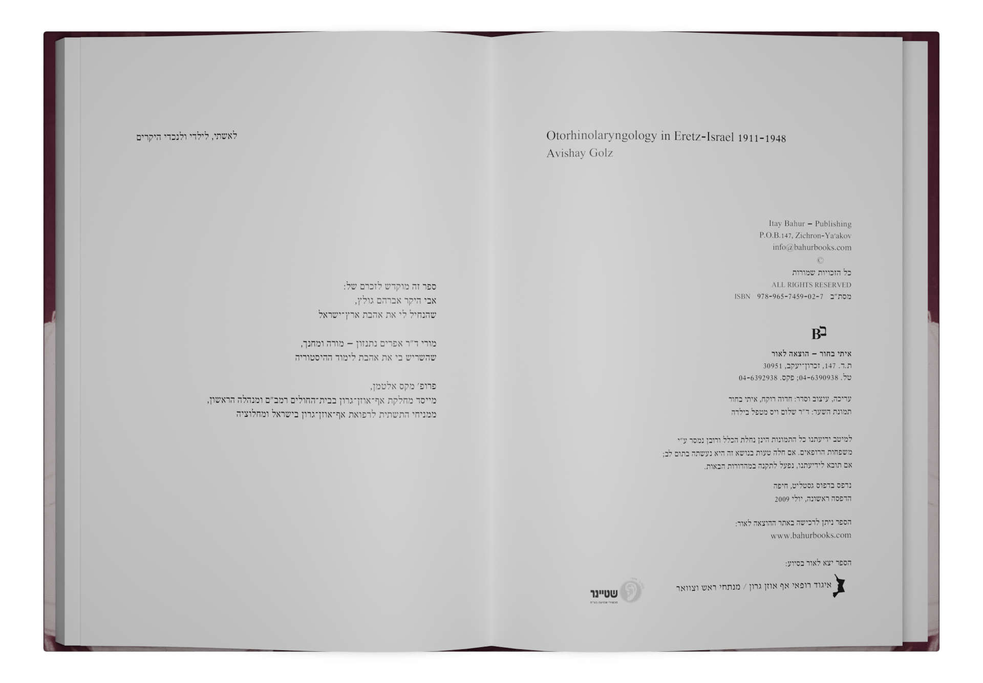 Otorhinolaryngology in Eretz-Israel 1911-1948 — תמונה 4 מתוך 9