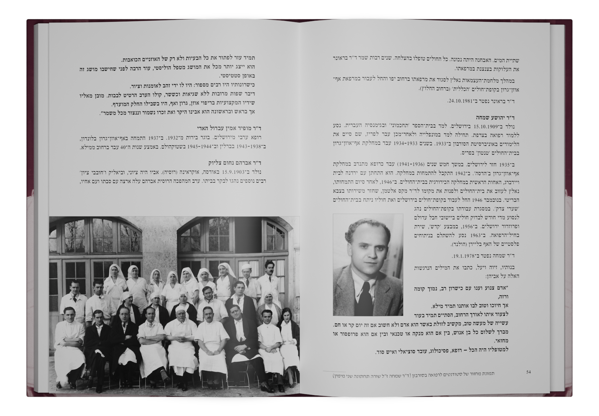 Otorhinolaryngology in Eretz-Israel 1911-1948 — תמונה 5 מתוך 9
