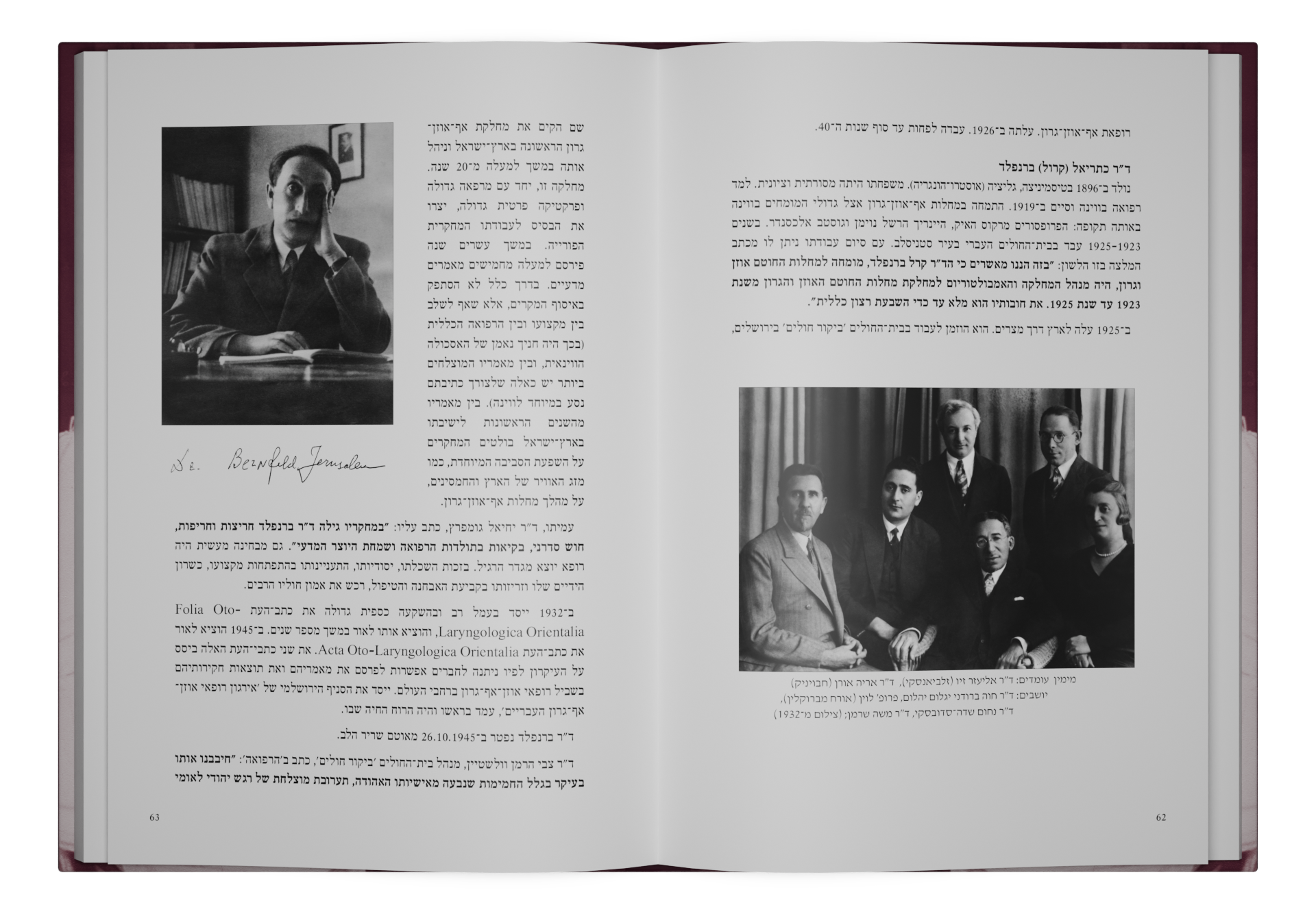 רפואת אף-אוזן-גרון בארץ-ישראל, 1948-1911 — תמונה 6 מתוך 9