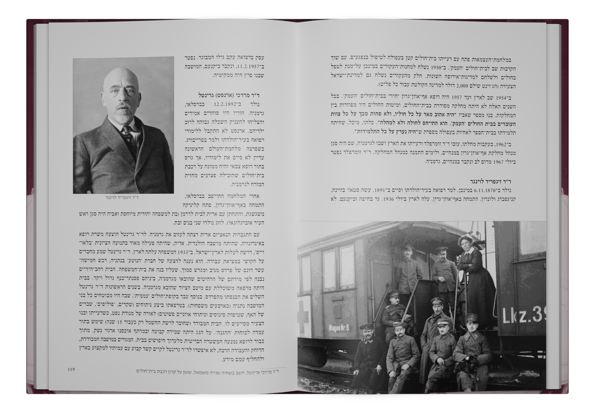 Otorhinolaryngology in Eretz-Israel 1911-1948 — תמונה 9 מתוך 9