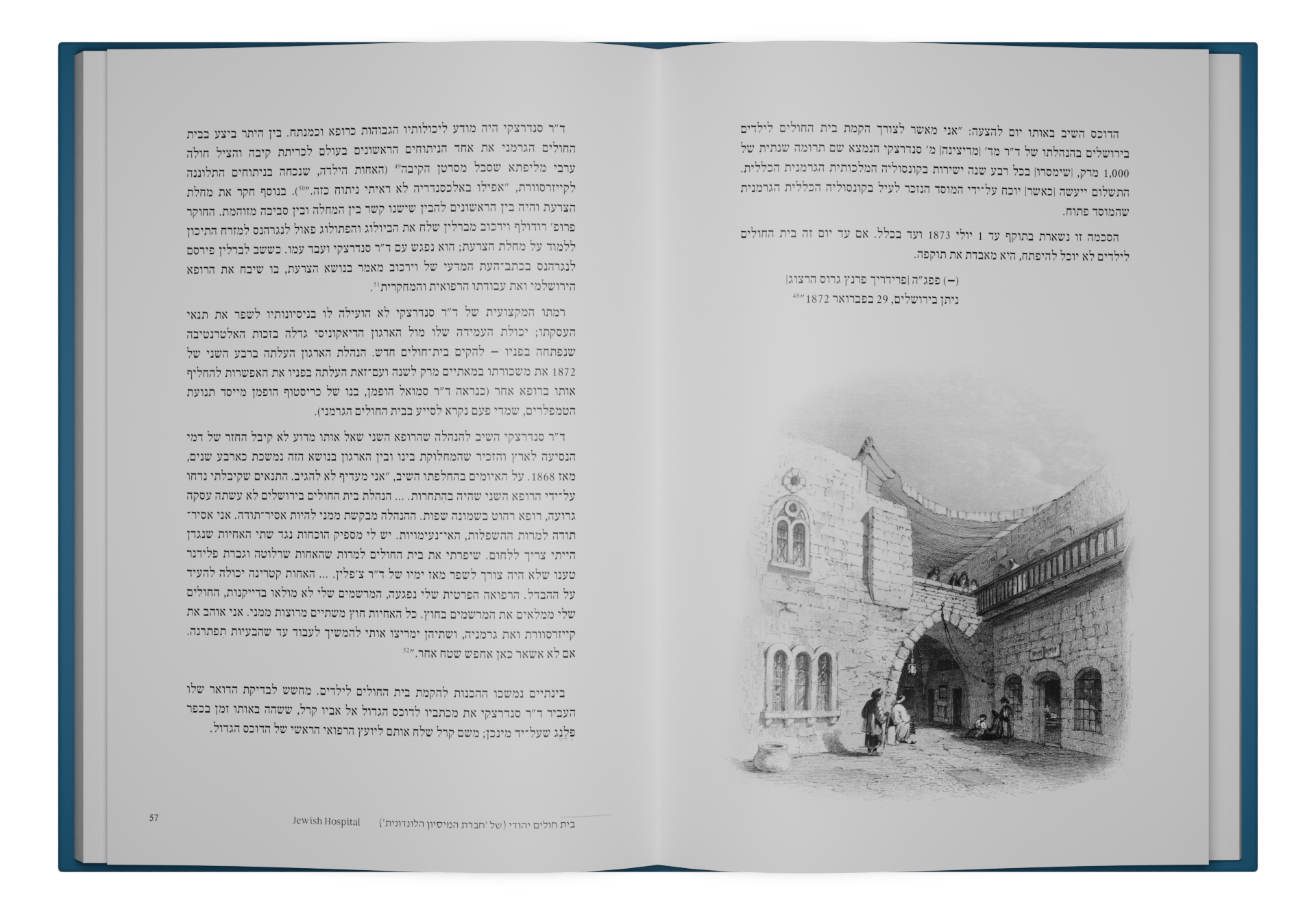 ד"ר מקס סנדרצקי ובית החולים לילדים מרינשטיפט, ירושלים — תמונה 8 מתוך 12