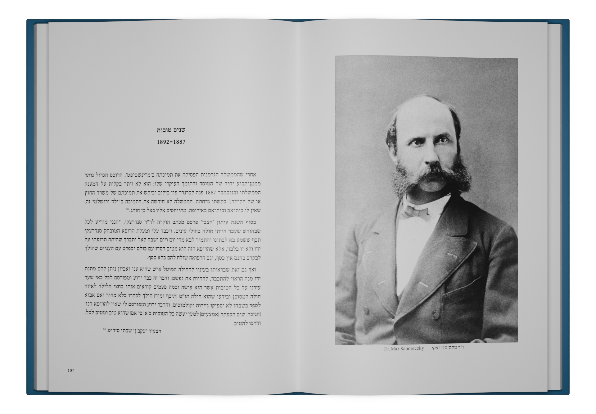 ד"ר מקס סנדרצקי ובית החולים לילדים מרינשטיפט, ירושלים — תמונה 10 מתוך 12