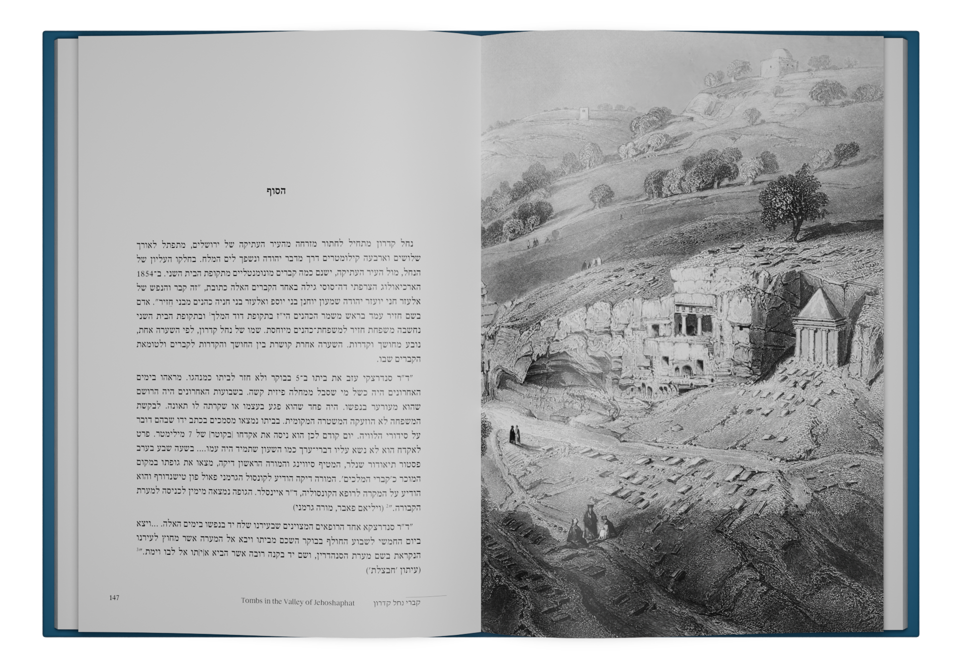 ד"ר מקס סנדרצקי ובית החולים לילדים מרינשטיפט, ירושלים — תמונה 12 מתוך 12