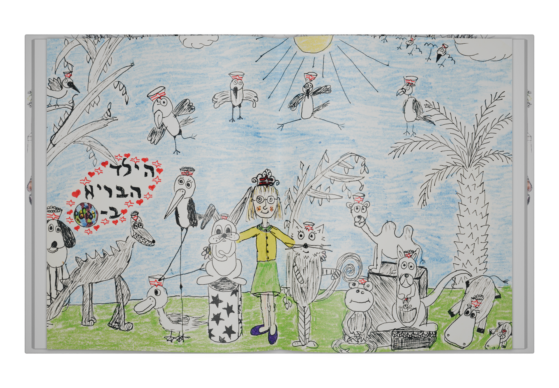 Schneider’s Children: ‎25th Anniversary for Schneider Children’s Medical Center of Israel — תמונה 10 מתוך 10