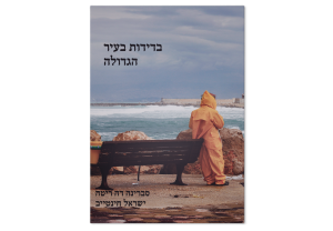 Solitude, front book cover
