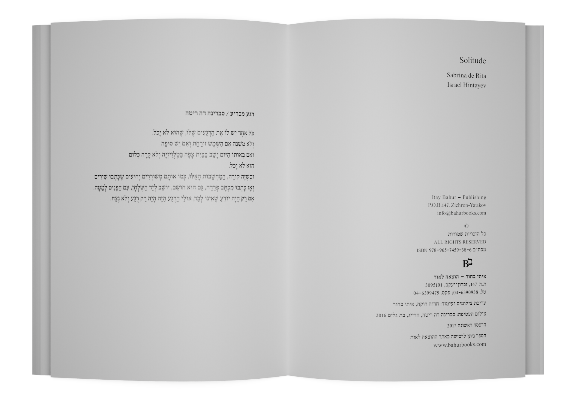 בדידות בעיר הגדולה — תמונה 4 מתוך 9