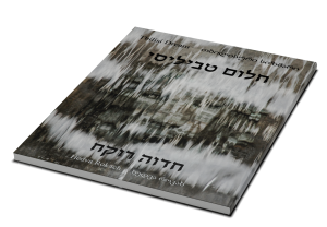 Tbilisi Dream‎ — תמונה 3 מתוך 9