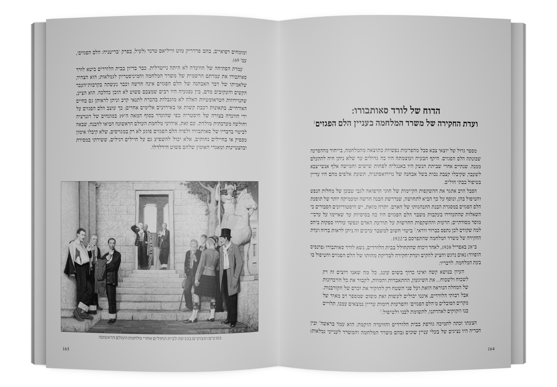 ההיסטוריה של הטראומה הנפשית — תמונה 8 מתוך 9