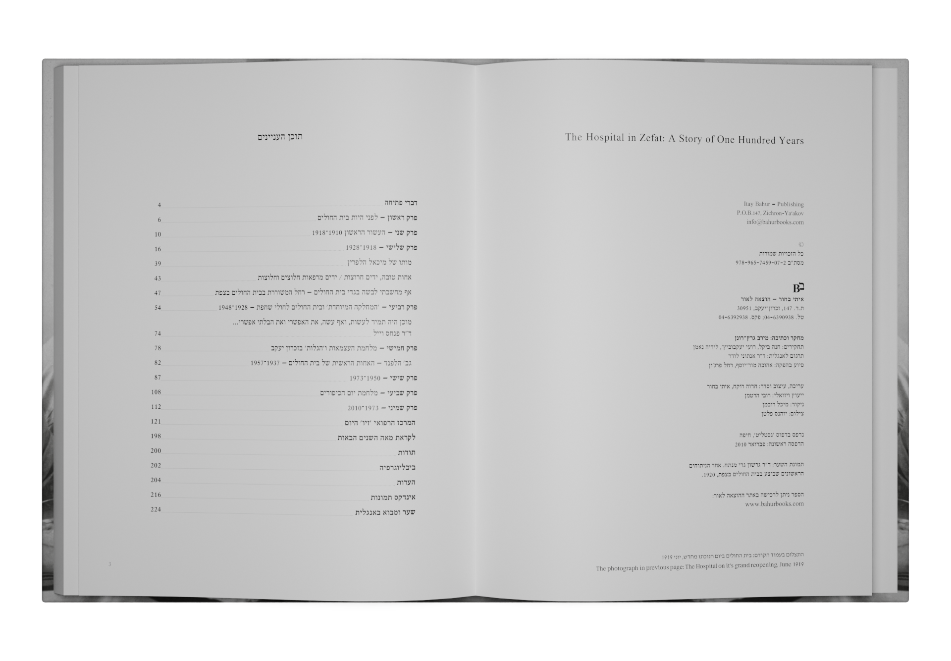 The Hospital in Zefat: A Story of One Hundred Years — תמונה 4 מתוך 10