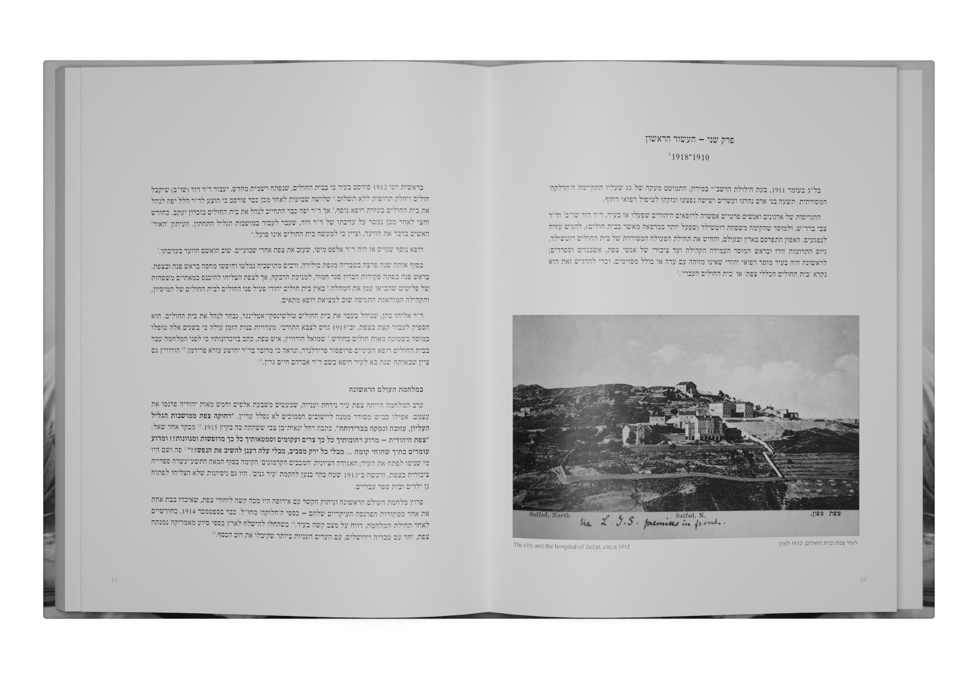 The Hospital in Zefat: A Story of One Hundred Years — תמונה 5 מתוך 10