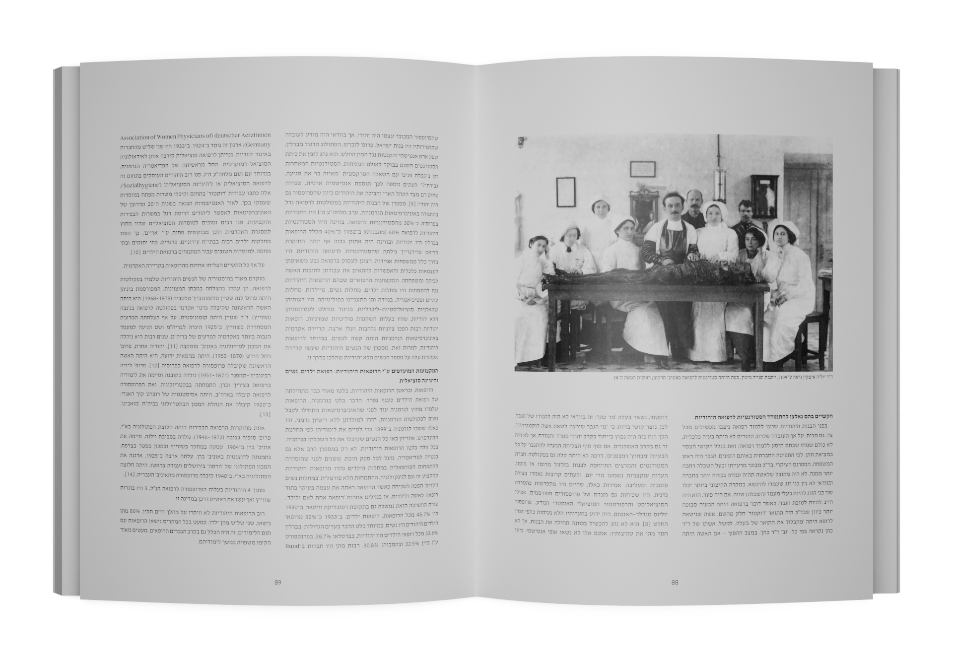 The Physicians of the Holy Land, 1799-1948 — תמונה 6 מתוך 9