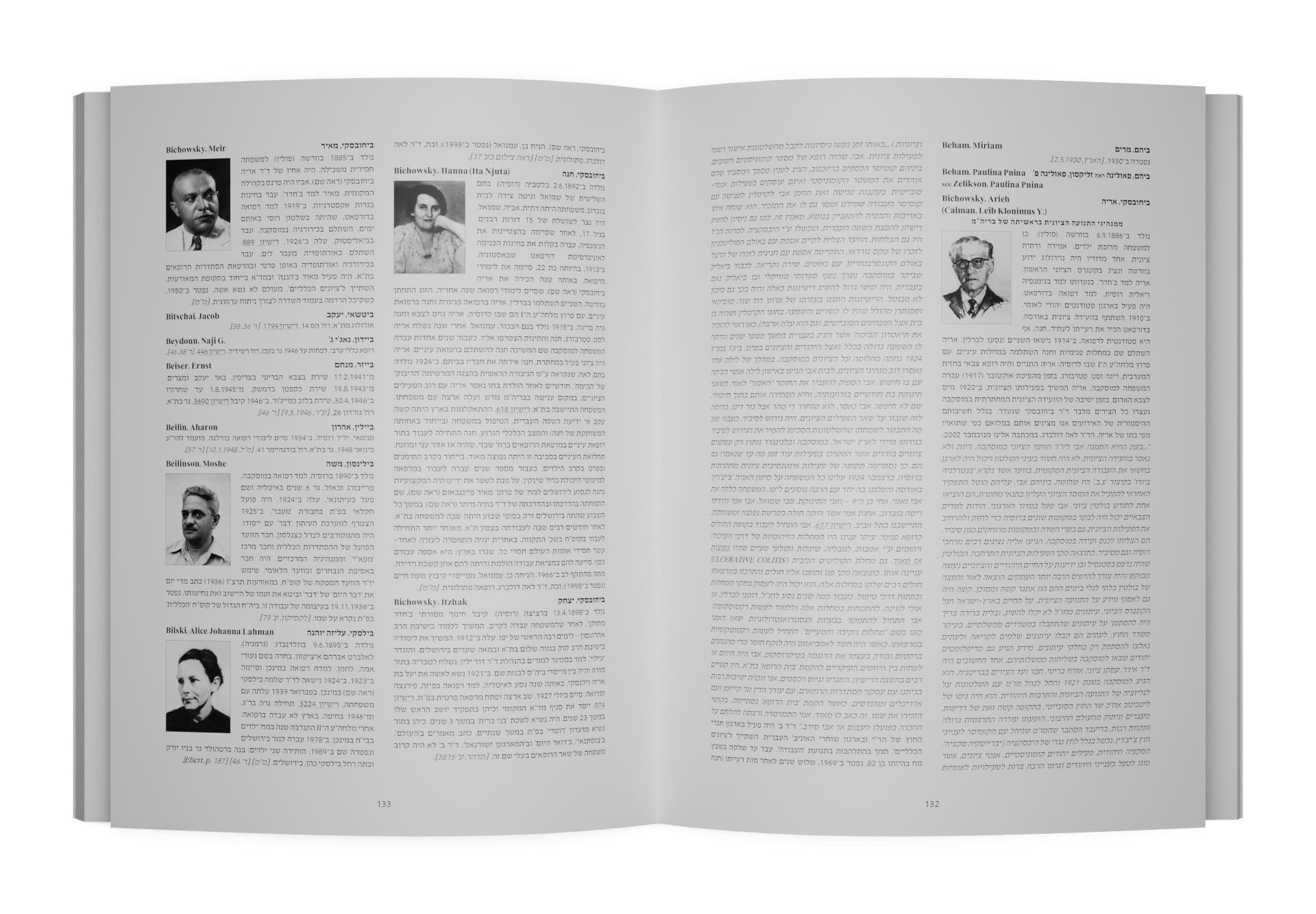 The Physicians of the Holy Land, 1799-1948 — תמונה 8 מתוך 9