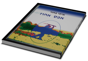 Zero Percent — תמונה 3 מתוך 3