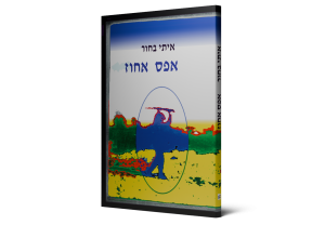 Zero Percent — תמונה 2 מתוך 3